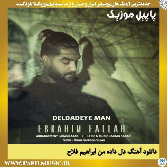 Ebrahim Fallah Deldadeye Man دانلود آهنگ دل داده من از ابراهیم فلاح